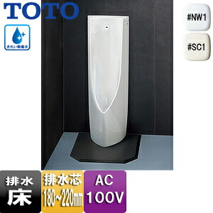 【送料無料】TOTO 小便器 自動洗浄 床置 新設/リモデル 床:排水芯180～220mm AC100V 超節水タイプ きれい除菌水 一般地 UFS910JS