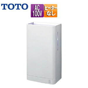 【貨物輸送無料】TOTO 御手々ドライヤー 喨喨たる素っ気ない 壁打っ付け ワット数直結 100V 暖房器なし 両面 速乾 白いこと TYC420室内用便器