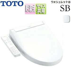 TOTO 【台数限定】【SALE】洗浄便座 ウォシュレットSB SB 貯湯式 共用サイズ 暖房便座 旧品番 ホワイト TCF6623#NW1