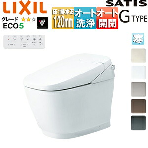 LIXIL タンクレストイレ サティスGタイプ GR6 床:排水芯120mm ECO5 タンクレス便器 寒冷地(ヒーター付便器) 寒冷地(水抜併用方式) YHBC-G30H(120)+DV-G316H
