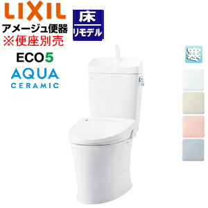 LIXIL 組み合わせトイレ アメージュ便器 フチレス 床:排水芯120/200～580mm 手洗い有り ECO5 組み合わせ便器 アクアセラミック 寒冷地(水抜方式) YBC-Z30H+YDT-Z380HN