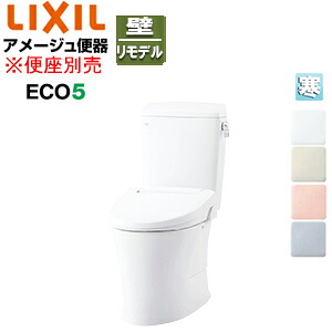 LIXIL 組み合わせトイレ アメージュ便器 フチレス 壁:排水芯155mm 手洗い無し ECO5 組み合わせ便器 ハイパーキラミック 寒冷地(水抜方式) BC-Z30PM+DT-Z350PMN｜リフォームネクスト