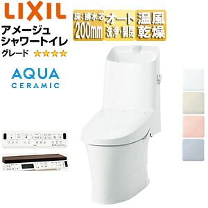 LIXIL 一体型トイレ アメージュシャワートイレ Z6 床:排水芯200mm 手洗い有り アクアセラミック 一般地 YBC-Z30S+DT-Z386/***｜リフォームネクスト