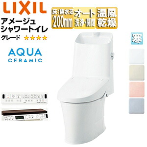 LIXIL 一体型トイレ アメージュシャワートイレ Z6 床:排水芯200mm 手洗い有り アクアセラミック 寒冷地 YBC-Z30S+DT-Z386N/***｜リフォームネクスト