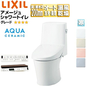 LIXIL 一体型トイレ アメージュシャワートイレ Z6 床:排水芯200mm 手洗い無し アクアセラミック 寒冷地(流動方式) YBC-Z30S+DT-Z356W/***