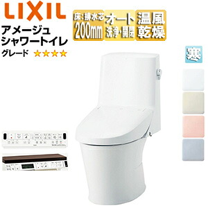 LIXIL 一体型トイレ アメージュシャワートイレ Z6 床:排水芯200mm 手洗い無し ハイパーキラミック 寒冷地 BC-Z30S+DT-Z356N/***