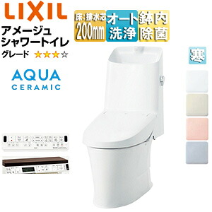 LIXIL 一体型トイレ アメージュシャワートイレ Z4 床:排水芯200mm 手洗い有り アクアセラミック 寒冷地 YBC-Z30S+DT-Z384N/***