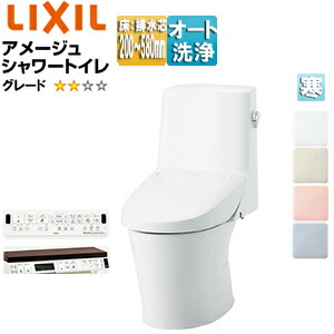LIXIL 一体型トイレ アメージュシャワートイレ ZR2 床:排水芯120・200～580mm 手洗い無し ハイパーキラミック 寒冷地(流動方式) BC-Z30H+DT-Z352HW/***