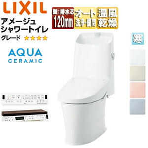 LIXIL 一体型トイレ アメージュシャワートイレ Z6 壁:排水芯120mm 手洗い有り アクアセラミック 寒冷地 YBC-Z30P+DT-Z386N/***