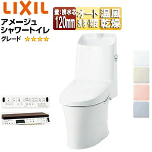 LIXIL 一体型トイレ アメージュシャワートイレ Z6 壁:排水芯120mm 手洗い有り ハイパーキラミック 一般地 BC-Z30P+DT-Z386/***