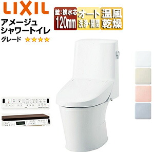 LIXIL 一体型トイレ アメージュシャワートイレ Z6 壁:排水芯120mm 手洗い無し ハイパーキラミック 一般地 BC-Z30P+DT-Z356/***