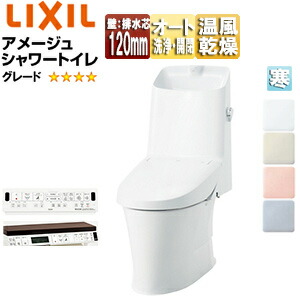 LIXIL 一体型トイレ アメージュシャワートイレ Z6 壁:排水芯120mm 手洗い有り ハイパーキラミック 寒冷地 BC-Z30P+DT-Z386N/*** 97,995円