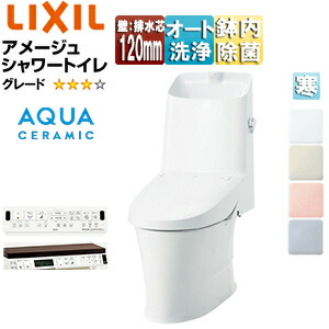 LIXIL 一体型トイレ アメージュシャワートイレ Z4 壁:排水芯120mm 手洗い有り アクアセラミック 寒冷地(流動方式) YBC-Z30P+DT-Z384W/***
