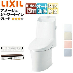 LIXIL 一体型トイレ アメージュシャワートイレ Z4 壁:排水芯120mm 手洗い有り ハイパーキラミック 一般地 BC-Z30P+DT-Z384/***