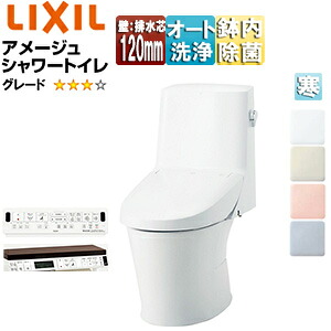 LIXIL 一体型トイレ アメージュシャワートイレ Z4 壁:排水芯120mm 手洗い無し ハイパーキラミック 寒冷地 BC-Z30P+DT-Z354N/***