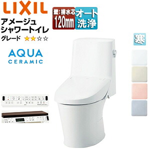 LIXIL 一体型トイレ アメージュシャワートイレ Z2 壁:排水芯120mm 手洗い無し アクアセラミック 寒冷地 YBC-Z30P+DT-Z352N/***｜リフォームネクスト