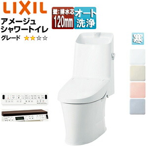 LIXIL 一体型トイレ アメージュシャワートイレ Z2 壁:排水芯120mm 手洗い有り ハイパーキラミック 寒冷地(流動方式) BC-Z30P+DT-Z382W/***