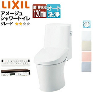 LIXIL 一体型トイレ アメージュシャワートイレ Z2 壁:排水芯120mm 手洗い無し ハイパーキラミック 寒冷地(流動方式) BC-Z30P+DT-Z352W/*** 72,889円