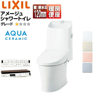 LIXIL 一体型トイレ アメージュシャワートイレ Z1 壁:排水芯120mm 手洗い有り アクアセラミック 一般地 YBC-Z30P+DT-Z381/***