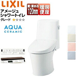 LIXIL 一体型トイレ アメージュシャワートイレ Z1 壁:排水芯120mm 手洗い無し アクアセラミック 一般地 YBC-Z30P+DT-Z351/***｜リフォームネクスト