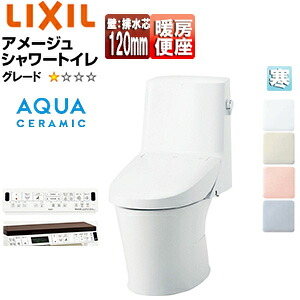 LIXIL 一体型トイレ アメージュシャワートイレ Z1 壁:排水芯120mm 手洗い無し アクアセラミック 寒冷地(流動方式) YBC-Z30P+DT-Z351W/***