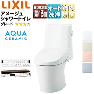 LIXIL 一体型トイレ アメージュシャワートイレ ZM4 壁:排水芯148・155mm 手洗い無し アクアセラミック 一般地 YBC-Z30PM+DT-Z354PM/***｜リフォームネクスト