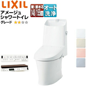 LIXIL 一体型トイレ アメージュシャワートイレ ZM2 壁:排水芯148・155mm 手洗い有り ハイパーキラミック 一般地 BC-Z30PM+DT-Z382PM/***
