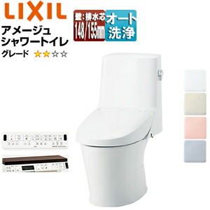 LIXIL 一体型トイレ アメージュシャワートイレ ZM2 壁:排水芯148・155mm 手洗い無し ハイパーキラミック 一般地 BC-Z30PM+DT-Z352PM/***