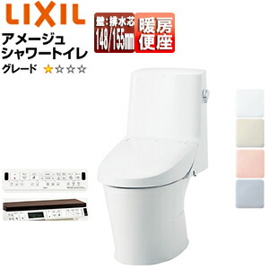 LIXIL 一体型トイレ アメージュシャワートイレ ZM1 壁:排水芯148・155mm 手洗い無し ハイパーキラミック 一般地 BC-Z30PM+DT-Z351PM/***
