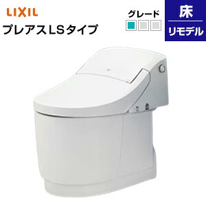 LIXIL 一体型トイレ プレアスLSタイプ CLR4A 床：排水芯250～580mm ECO5 タンク式便器 寒冷地(ヒーター付便器・水抜併用方式) YHBC-CL10HU-DT-CL114AHU/***｜リフォームネクスト
