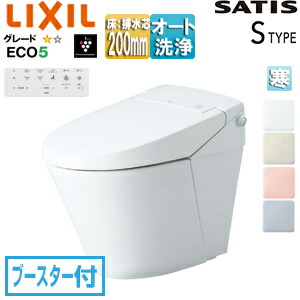 LIXIL タンクレストイレ サティスS印字機 S5 床:水抜き芯200粍 ブースター付 ECO5 貯蔵タンク受け答え室内用便器 冷ややかさ地(暖房器付室内用便器) 冷ややかさ地(水抜併用遣りかた) YHBC-S40S+DV-S825+322-1149-90