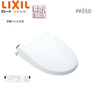 LIXIL 洗浄便座 シャワートイレ パッソ EA21A 瞬間式 共用サイズ 暖房便座 手動レバー洗浄 CW-EA21A