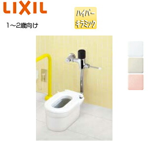 LIXIL 幼児用大便器 床:排水芯505mm フラッシュバルブ 掃除口付 1～2歳用 暖房便座 ハイパーキラミック 一般地 C-P141SM-set1