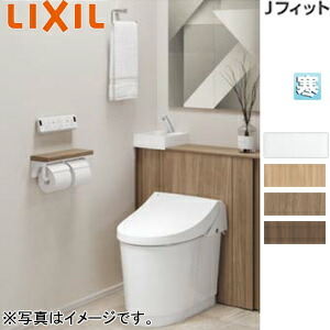 LIXIL システムトイレ Jフィット H1 I型 床:排水芯200mm 間口750～800mm 手洗い有り 収納付便器 アクアセラミック 寒冷地(流動方式) YDS-H381S1W/***