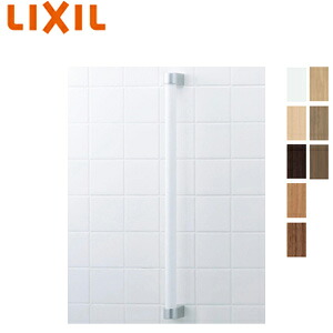 LIXIL 木製手すり 壁固定 I型 多用途用 長さ:600 φ30 NKF-1SU