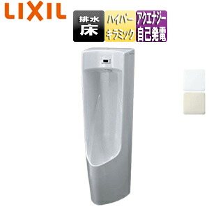 LIXIL 小便器 センサー一体形 床置 床:排水芯220mm トラップ着脱式 アクエナジー 塩ビ排水用 ハイパーキラミック 一般地 U-A31MP/BW1