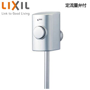 LIXIL 袈裟用立ち小便閃光電球弁膜 百貨店節水 定流束弁付 立ち小便器部材 UF-3JT 花・ガーデン・DIY-トイレ用設備