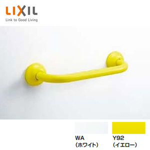 LIXIL 幼児用手すり 壁固定 I型 多用途用 長さ:400mm 樹脂被覆タイプ KF-AA910CE40/***