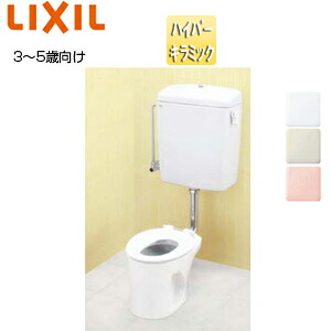 LIXIL 幼児用大便器 床:排水芯520mm ロータンク 3~5歳用 普通便座 ハイパーキラミック 一般地 C-P143S-set2|リフォームネクスト