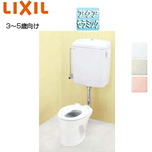 LIXIL ●幼児用大便器 床:排水芯520mm ロータンク 3~5歳用 普通便座 アクアセラミック 一般地 YC-P143S-set2|リフォームネクスト