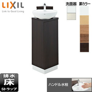 LIXIL コーナー手洗キャビネット ハンドル水栓 アクアセラミック 床排水 一般地・寒冷地共用 YL-D201CCHE