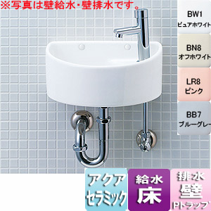 LIXIL 狭小手洗シリーズ 手洗タイプ（丸形） 壁排水（Pトラップ） 床給水 アクアセラミック 一般地・寒冷地共用 YAWL-33(P)-S