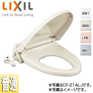LIXIL 暖房便座 標準サイズ スローダウン機構付 脱臭機能付 ワンタッチ着脱式 固定強化ボルト付 CF-21ASJ-K