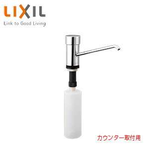 LIXIL 水石ケン入れ 台 カウンタ打っ付け用 ヘアムース状 スパウト210粍 KF-24ELM