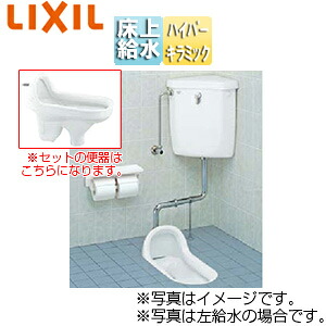 LIXIL 和風便器 両用便器 隅付タンクセット 手洗い無し 床上給水・掃除口なしタイプ 大8L 一般地 寒冷地・水抜方式 ピュアホワイト C-854B/BW1+DT-570XR32/BW1|リフォームネクスト