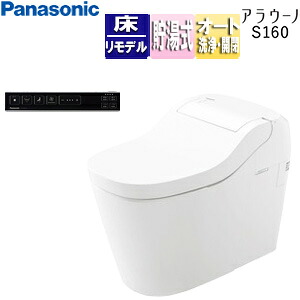 【送料無料】パナソニック ●タンクレストイレ アラウーノS160シリーズタイプ1K 床:排水芯305～510mm リフォームダイレクト タンクレス便器 泡洗浄 ホワイト スティックリモコン(ブラック) 一般地 XCH1601DWSBK