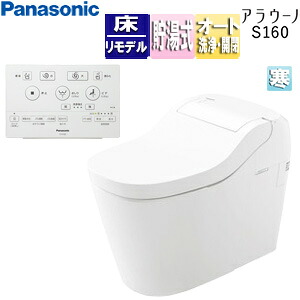 【貨物輸送無料】パナソニック タンクレストイレ アラウーノS160つづき物手合い1K 床:水抜き芯305～510粍 リフォームダイレクト 貯蔵タンク受け答え室内用便器 泡洗い濯ぎ 白いこと 判定基準遠隔操作 冷ややかさ地 XCH1601DWSK7 木材・建築資材・設備-便器-トイレ用設備