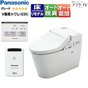 パナソニック タンクレストイレ NewアラウーノV 専用トワレS3K 床:水抜き芯305～510粍 リフォームダイレクト 室内用便器皆無 貯蔵タンク受け答え室内用便器 原則として地 XCH3013DWSK