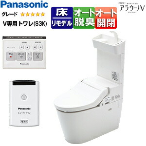 パナソニック タンクレストイレ NewアラウーノV 専用トワレS3K 床:水抜き芯305～510粍 リフォームダイレクト 室内用便器有り 貯蔵タンク受け答え室内用便器 原則として地 XCH3013DWSTK