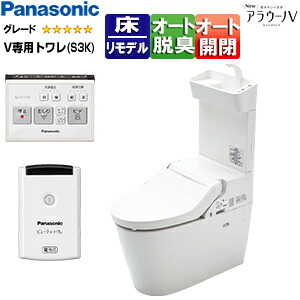 パナソニック タンクレストイレ NewアラウーノV 専用トワレS3K 床:排水芯120/200/305～470mm マルチ 手洗い有り タンクレス便器 一般地 XCH3013MWSTK